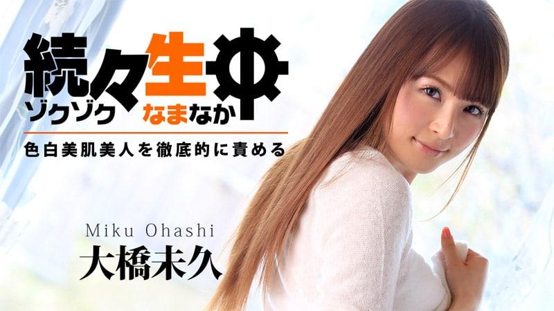 cosplay nami sex Game sex thực tế ảo thật thú vị Vietsub