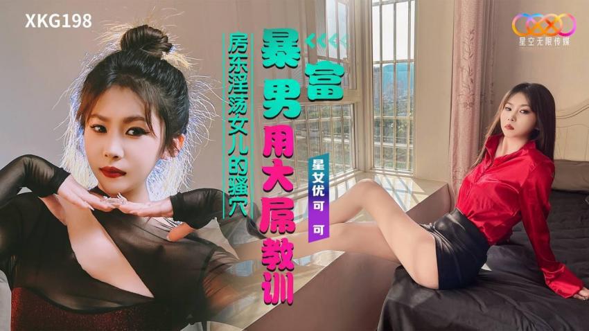 phim sex bat coc Buồn nôn với quả chuối dài thòng của người yêu